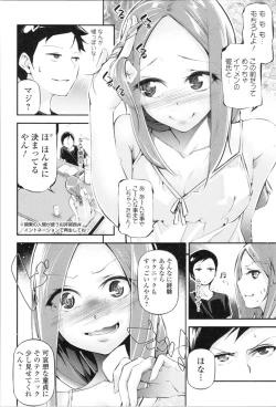 Page 58 of Kannou Shousetsu Shoujo