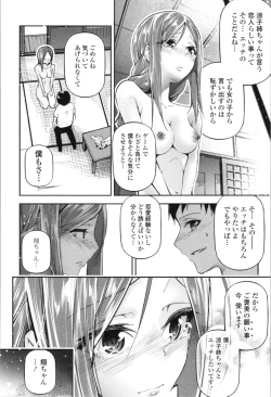 Page 84 of Kannou Shousetsu Shoujo