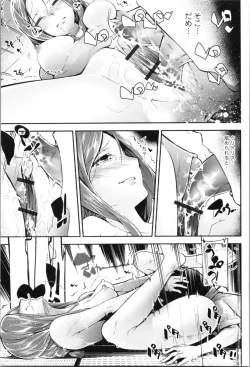 Page 87 of Kannou Shousetsu Shoujo