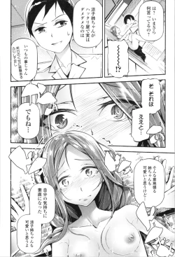 Page 92 of Kannou Shousetsu Shoujo