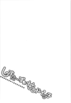 Page 80 of Sisters Sandwich