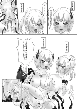 Page 23 of Chapel Of Succubus ~ Inma Tensei Seishokusha