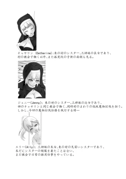 Page 2 of Chapel Of Succubus ~ Inma Tensei Seishokusha