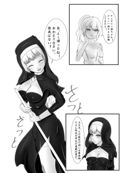 Page 6 of Chapel Of Succubus ~ Inma Tensei Seishokusha