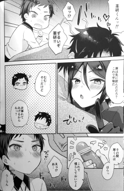 Page 15 of Taishou-gumi Taishou 2