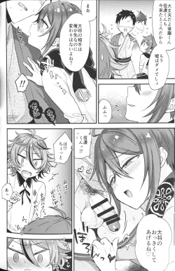 Page 33 of Taishou-gumi Taishou 2