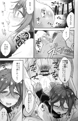 Page 46 of Taishou-gumi Taishou 2