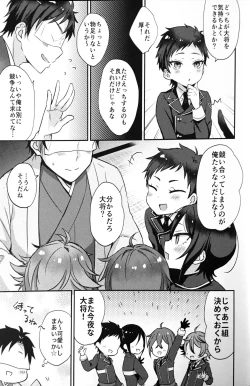 Page 4 of Taishou-gumi Taishou 2