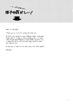 Page 24 of Uchi no Pilot no Yousu ga Okashii!