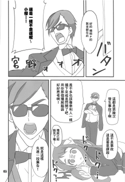 Page 7 of Furansumeru SaGa