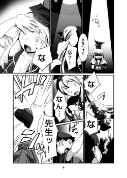 Page 6 of Uchuujin VS Keine-sensei