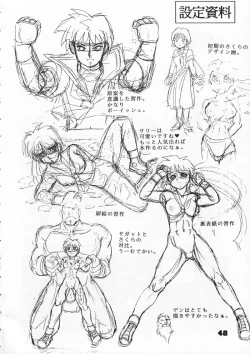 Page 48 of Moeyo Sakura