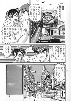 Page 5 of Moeyo Sakura