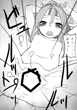 Page 12 of Himegoto x Oshigoto Zuihou-hen