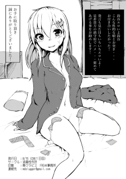 Page 17 of Himegoto x Oshigoto Zuihou-hen