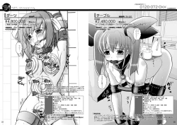 Page 24 of Ningen tsuuhan catalog