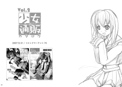 Page 34 of Ningen tsuuhan catalog