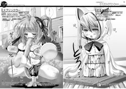 Page 44 of Ningen tsuuhan catalog