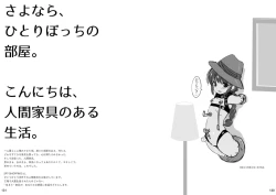 Page 74 of Ningen tsuuhan catalog