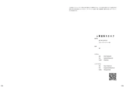 Page 98 of Ningen tsuuhan catalog