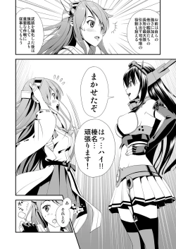 Page 3 of Anal Fuck! Haruna Anal!!