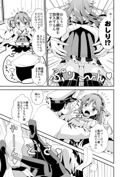 Page 6 of Anal Fuck! Haruna Anal!!