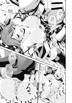 Page 8 of Anal Fuck! Haruna Anal!!