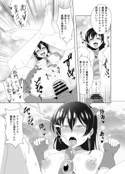 Page 6 of NOZOUMI PUNISH!