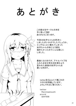 Page 21 of Kisaragi no Oshiri Choukyou