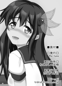 Page 22 of Kisaragi no Oshiri Choukyou