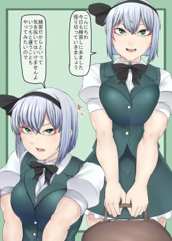 Page 2 of Youmu to Renshuu Hon