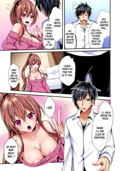 Page 8 of Irekawatte Dotabata Ecchi! ~Aya6