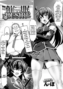 Page 1 of Saimin Desire
