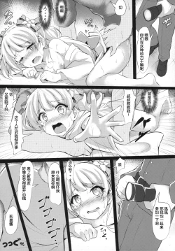 Page 25 of RIKAKAN Yukata na Natsuyasumi