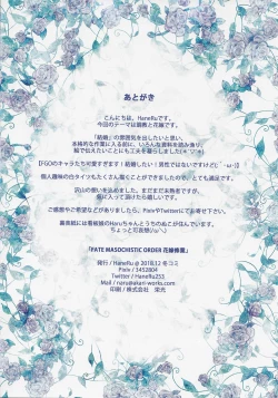 Page 14 of FATE MASOCHISTIC ORDER Hanayome Shugyou