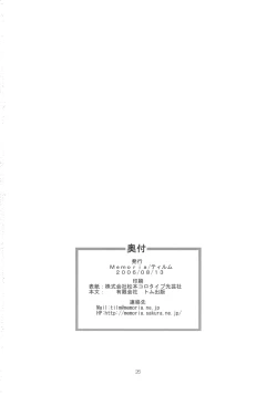 Page 25 of Scarlet x Scarlet