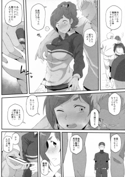 Page 5 of Netorare Ibe Kiba Shizuka