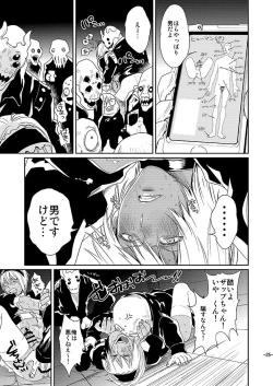 Page 27 of CHEAP FICTION