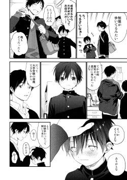 Page 6 of Boku no Koibito wa Chiisai