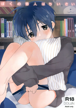 Download Boku no Koibito wa Chiisai