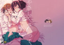 Page 1 of Yasashiku, Sawatte, Oku made Furete. | Touch Me Softly, Deep Inside.