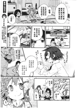 Page 10 of Asu Mata Kimi no Ie e