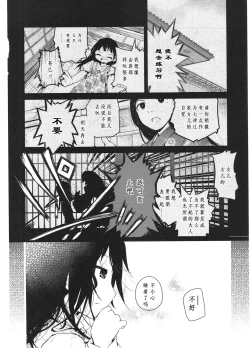 Page 11 of Asu Mata Kimi no Ie e