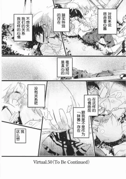 Page 121 of Asu Mata Kimi no Ie e