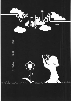 Page 122 of Asu Mata Kimi no Ie e