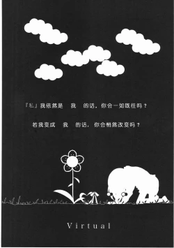 Page 123 of Asu Mata Kimi no Ie e