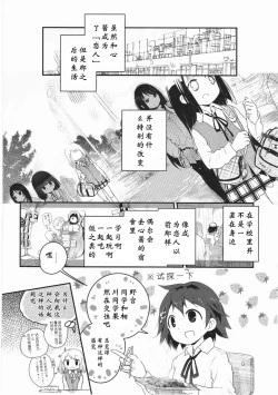 Page 129 of Asu Mata Kimi no Ie e