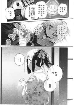 Page 138 of Asu Mata Kimi no Ie e