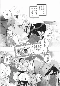 Page 152 of Asu Mata Kimi no Ie e