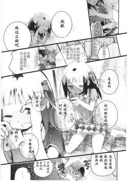 Page 170 of Asu Mata Kimi no Ie e